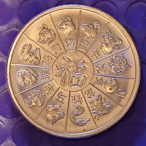 Year of the Dragon; 1oz .999 Fine Copper Art Round - Etsy