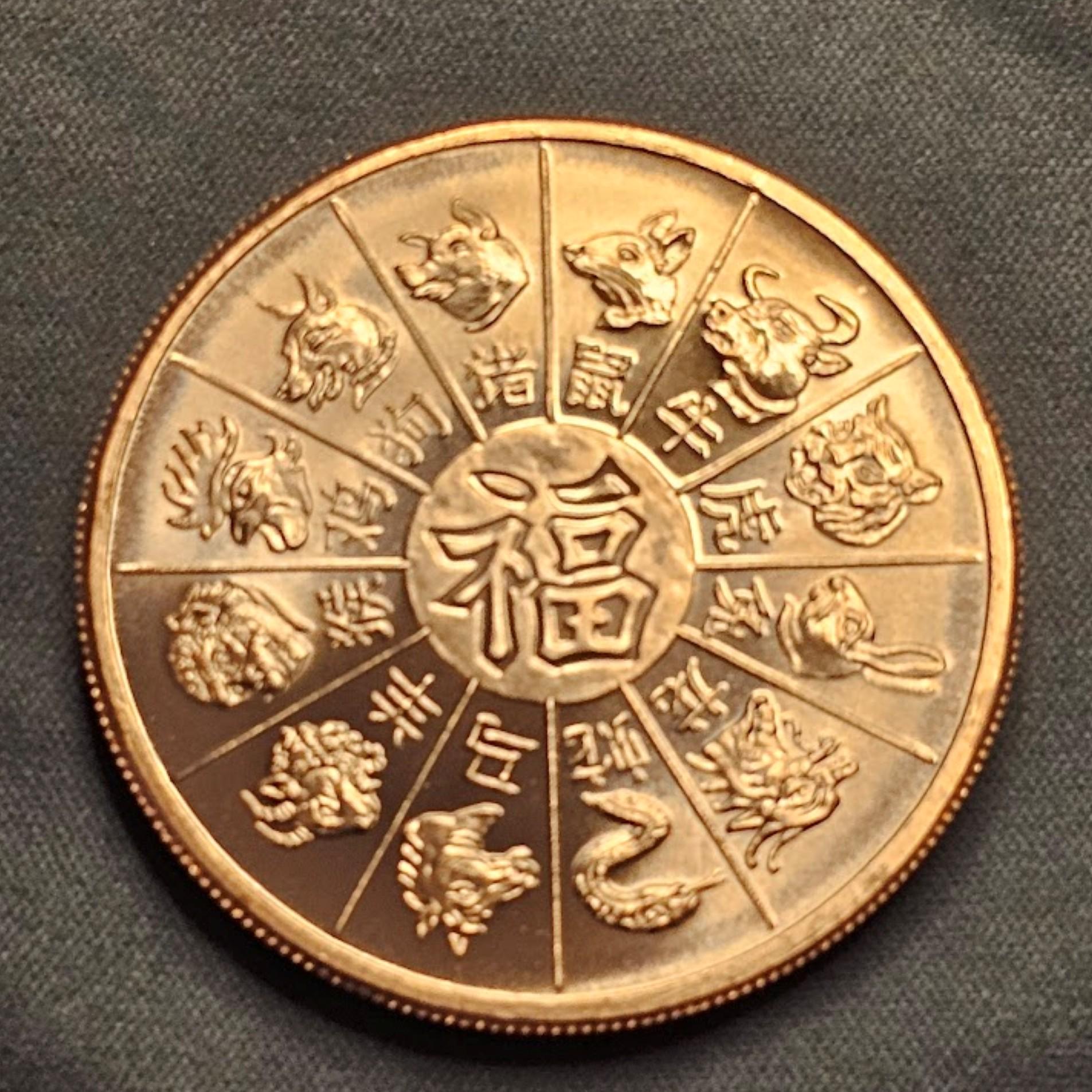 Year of the Dragon; 1oz .999 Fine Copper Art Round - Etsy