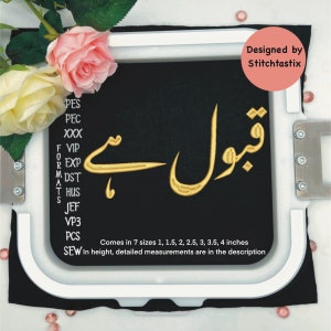 Qabool Hai in urdu machine embroidery design, Nikah , Asian wedding, I accept, I do,  in urdu comes in 7 sizes