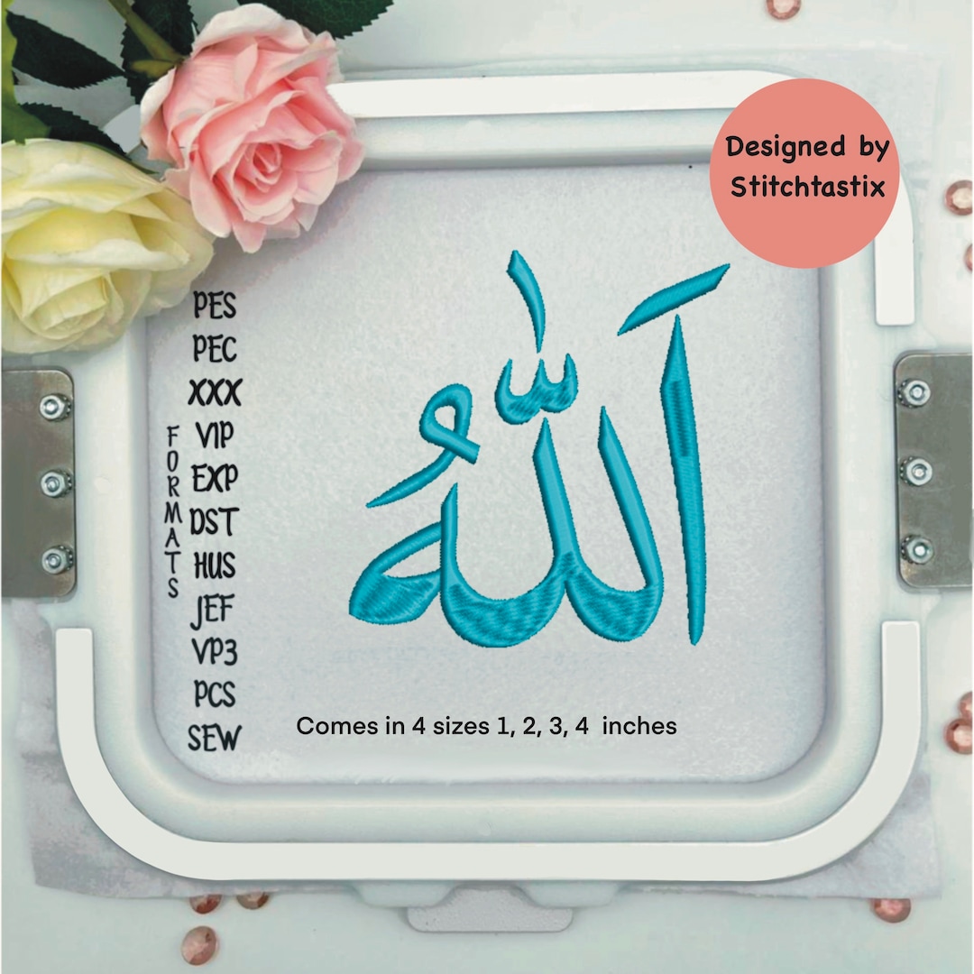 Allah God in Arabic, Embroidery Machine Design Comes in 4 Sizes - Etsy