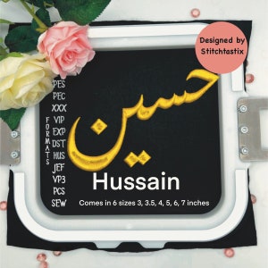 Hussain in Arabic,  Embroidery machine design  comes in 6 sizes