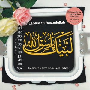 Puede incluir: Diseño de bordado dorado de la frase árabe "Labaik Ya Rasoolullah" sobre un fondo de tela negro. El diseño está enmarcado en un aro de bordado blanco. El diseño viene en seis tamaños: 5, 6, 7, 8, 9 y 10 pulgadas.