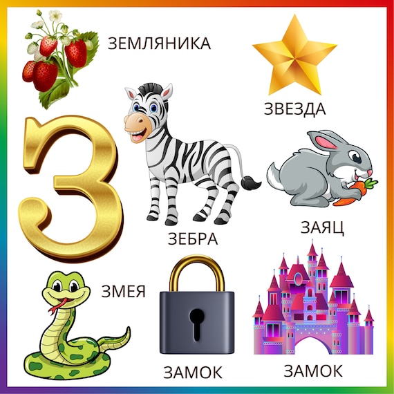 フラッシュカードのロシア語アルファベット文字 | イラスト付きキリル