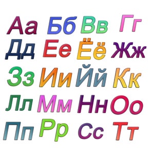 Letras do alfabeto russo | Letras cirílicas, gráfico alfabético para uso comercial | Letras russas impressas maiúsculas e minúsculas em cores