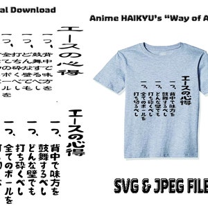 Op de afbeelding: Een grijs T-shirt met zwarte tekst die "エースの心得" (Ace's Way of Thinking) zegt en Japanse tekst die vertaalt naar "Eén, alle ballen moeten worden gesneden. Eén, elke muur moet worden doorbroken. Eén, moedig je teamgenoten aan vanaf de achterkant." De tekst wordt twee keer op het T-shirt herhaald. Het T-shirt bevindt zich op een witte achtergrond.