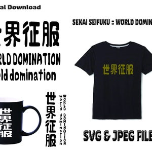 World Domination, "Sekai Seifuku", giapponese, giocatore, anime, file SVG e jpg, taglio Cricut, otaku, download istantaneo
