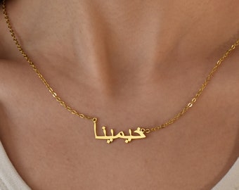 Collier de nom arabe personnalisé, plaque signalétique arabe personnalisée, collier islamique d'or, cadeau islamique, cadeau de l'Aïd pour elle, cadeaux de bijoux arabes