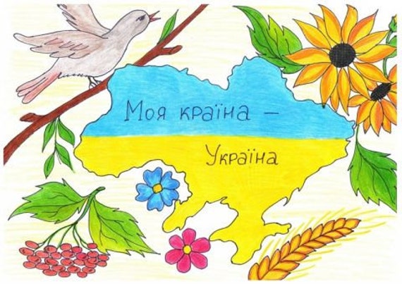 Цифровой Файл Поддержка Из Украины Магазины Открытки Искусство.