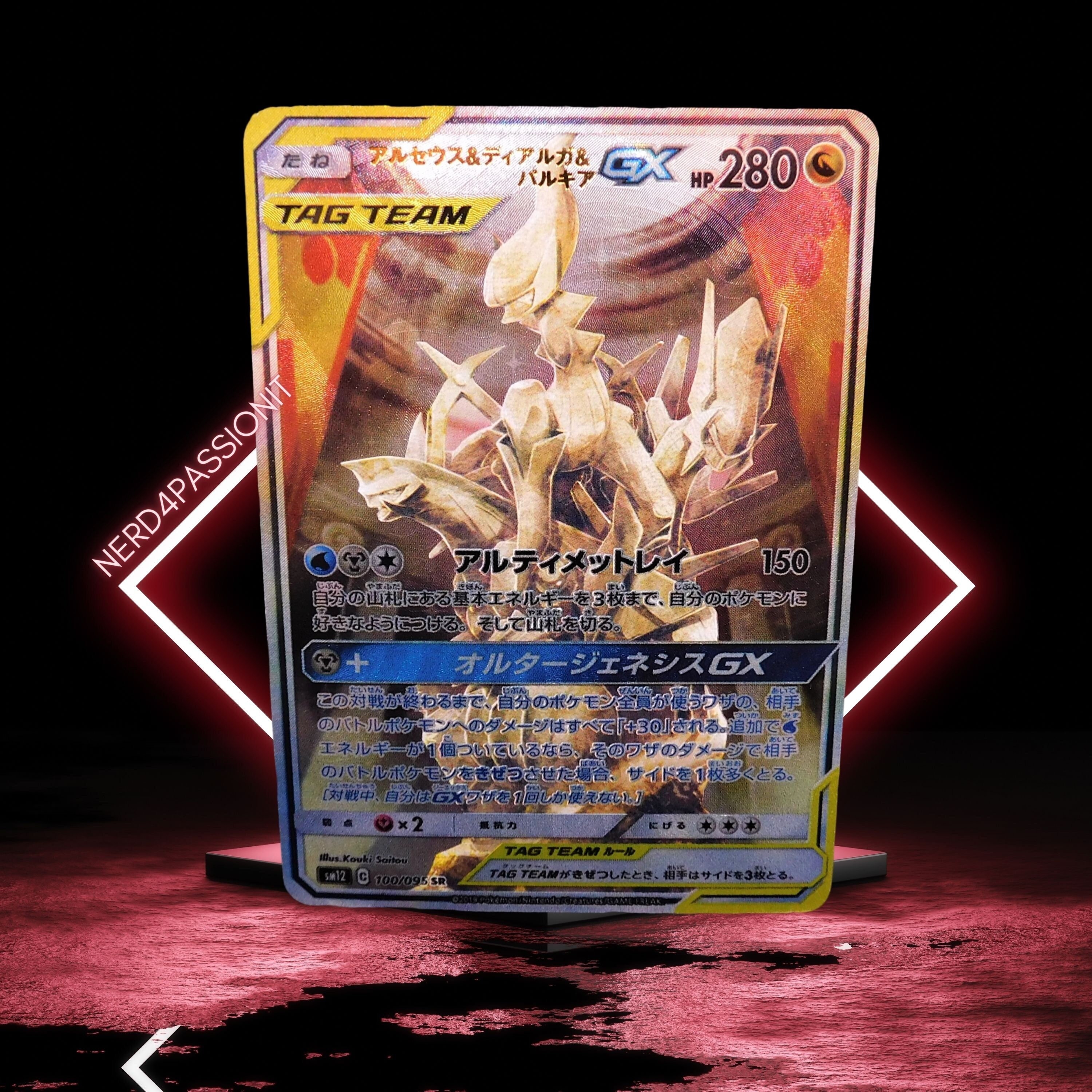 Reshiram & Zekrom-GX CEC 259