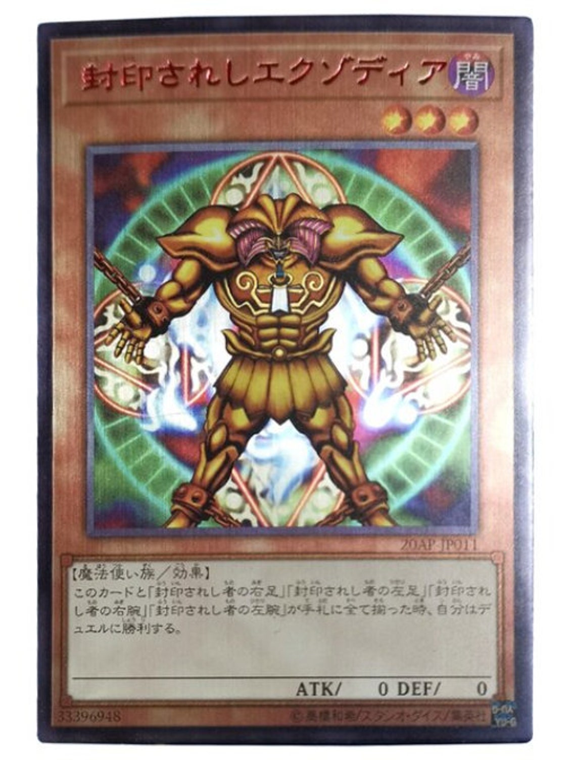 Exodia the Forbidden Custom Card 2 Starlight and Ultra Rare - Etsy