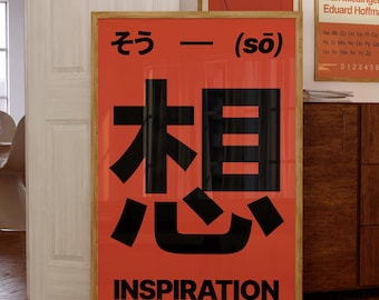 Inspiration Minimalist Poster - Orange Japanese Phrase Wall Art (Digital Download)