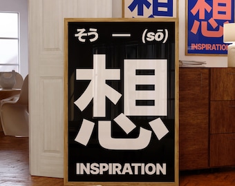 Inspiration Minimalist Poster - Japanese Monochrome Wall Art (Digital Download)