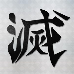 Japanese Kanji for "Destroy" Vinyl Decal Sticker - JDM Anime Car Window Truck Laptop