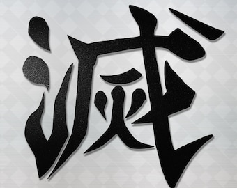 Japanese Kanji for "Destroy" Vinyl Decal Sticker - JDM Anime Car Window Truck Laptop