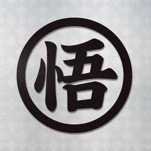 May include: A circular black wall sign featuring the Japanese kanji character for Go, which is enclosed within a thick black border. Below the main graphic, a horizontal bar displays the text AVAILABLE COLORS followed by a row of twelve color swatches.