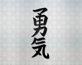 Japanese Kanji for "Courage" Vinyl Decal Sticker - JDM Anime Car Window Truck Laptop