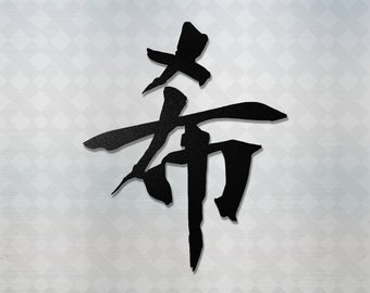 Japanese Kanji for "Hope" Vinyl Decal Sticker - JDM Anime Car Window Truck Laptop