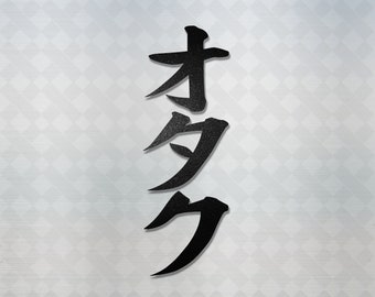 Otaku Katakana Vinyl Decal: JDM Anime Car Sticker
