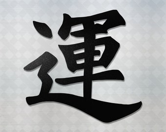 Japanese Kanji for "Luck" Vinyl Decal Sticker - JDM Anime Car Window Truck Laptop