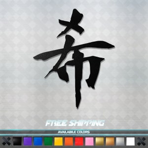 Japanese Kanji for &quot;Hope&quot; Vinyl Decal Sticker - JDM Anime Car Window Truck Laptop