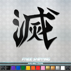 Japanese Kanji for "Destroy" Vinyl Decal Sticker - JDM Anime Car Window Truck Laptop