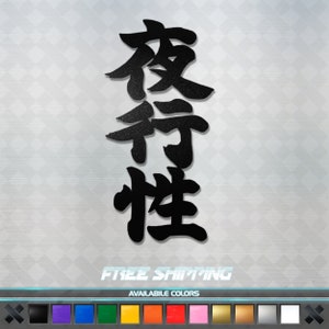 Japanese Kanji for &quot;Nocturnal&quot; Vinyl Decal Sticker - JDM Anime Car Window Truck Laptop