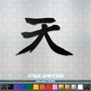 Japanese Kanji for &quot;Heaven&quot; Vinyl Decal Sticker - JDM Anime Car Window Truck Laptop