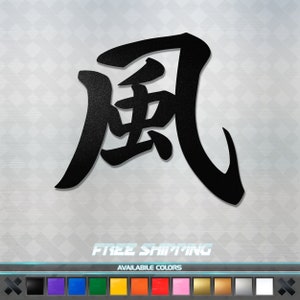 Japanese Kanji for &quot;Wind&quot; Vinyl Decal Sticker - JDM Anime Car Window Truck Laptop