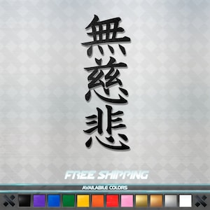 May include: Black vinyl decal with the Japanese characters for "No Fear" in a vertical arrangement. The decal is available in a variety of colors.