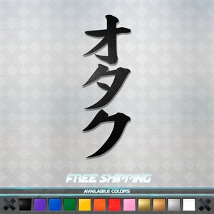 May include: Black vinyl decal with the Japanese word "Otaku" written in a stylized font. The decal is on a white background with a gray pattern.