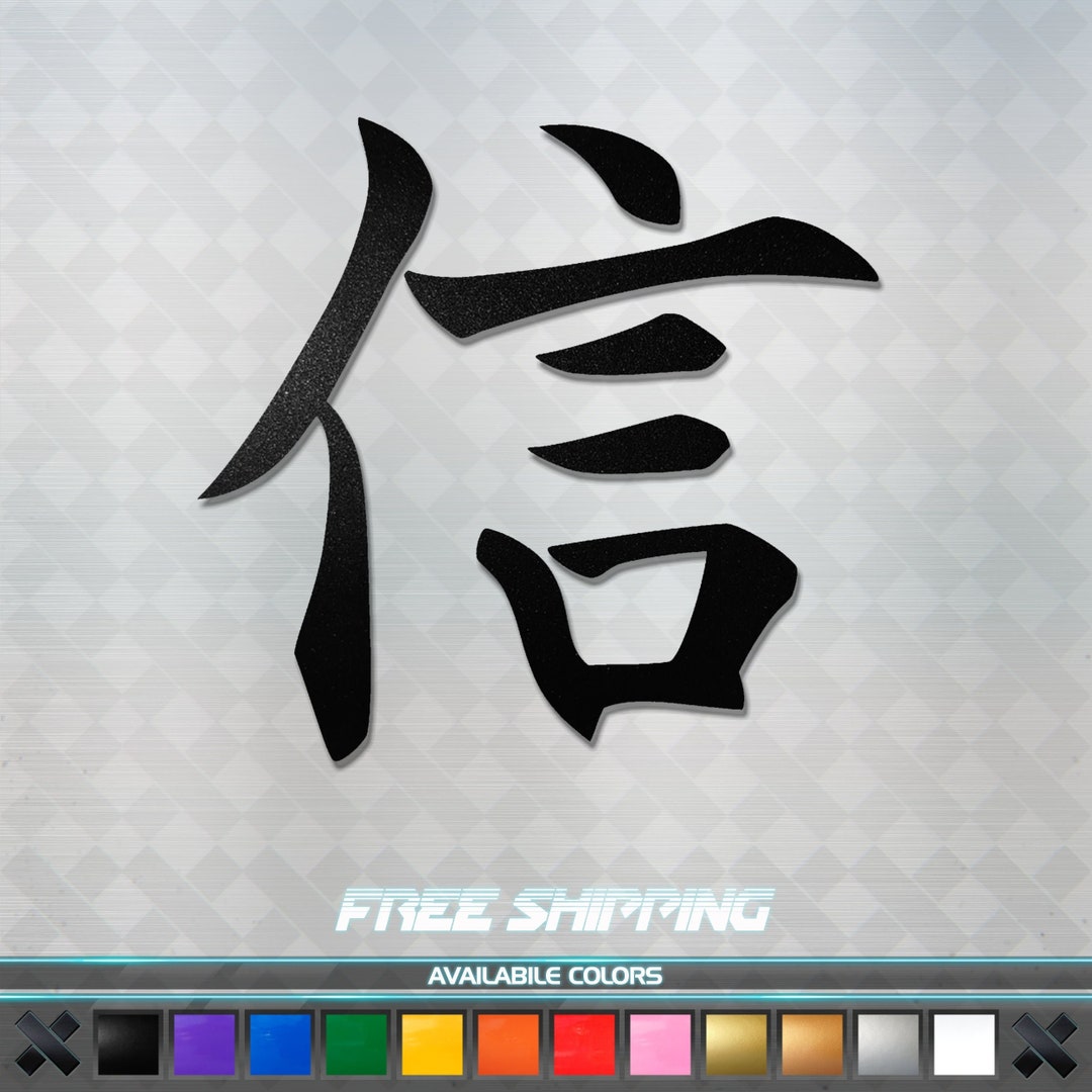 Japanese Kanji for faith Vinyl Decal Sticker JDM Anime Car Window Truck