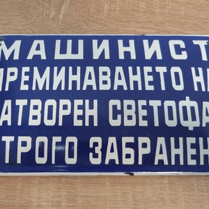Vintage metal sign, Old enamel sign, Retro enamel sign, Old blue and white sign, Enamel letter sign, Warning sign