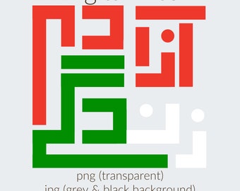 Zan Zendegi Azadi Graphic, Free Iran, Mahsa Amini (Digital Files)