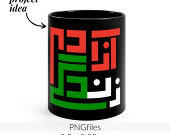Zan Zendegi Azadi PNG, Free Iran Cup Sublimation (Digital Download)
