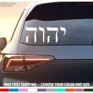 YHWH Hebrew Car Decal | YAHWEH Hebrew Decal | YAHWEH Sticker | Christian Hebrew Decal | Christian Gift | Hebrew Car Decal