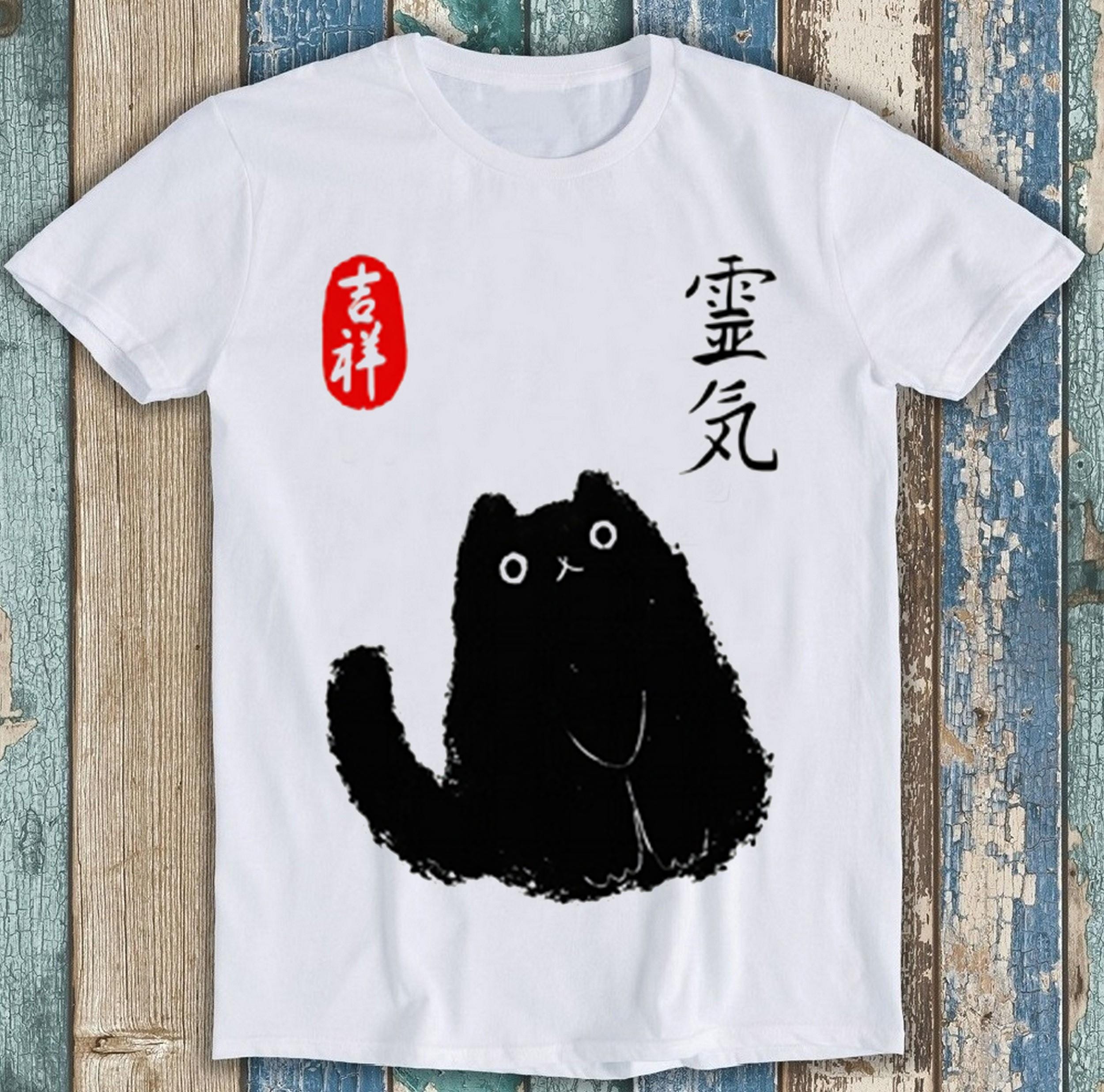 Japanese Poster Black Cat Art Print Cat Lovers Funny Gift Tee T Shirt ...