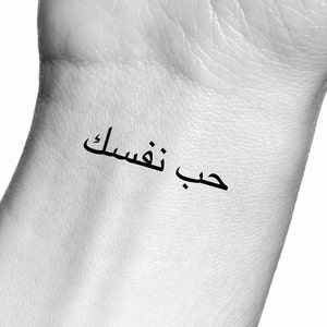 Love Yourself in Arabic Temporary Tattoo