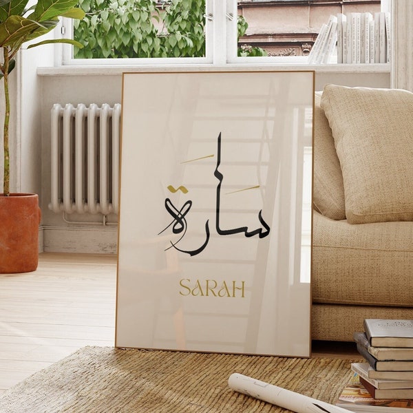 Nom personnalisé de calligraphie arabe | Style de police Moalla | Art mural imprimable | Cadeau personnalisé | Mots artistiques arabes modernes | Impressions DIY minimalistes