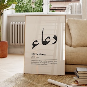 Duaa, Prayer, Invocation, دعاء | Arabic Calligraphy Digital print, Prayer definition, Islam wall art, Minimal posters, Minimalist Home decor