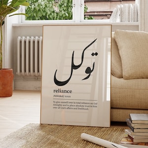 Tawakkul / Reliance / توكل  Arabic Calligraphy | Digital print, word definition, Islamic posters, Minimalist wall art, Home decor, Boho