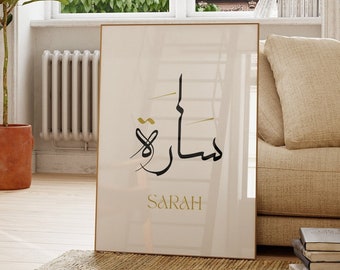 Nom personnalisé de calligraphie arabe | Style de police Moalla | Art mural imprimable | Cadeau personnalisé | Mots artistiques arabes modernes | Impressions DIY minimalistes
