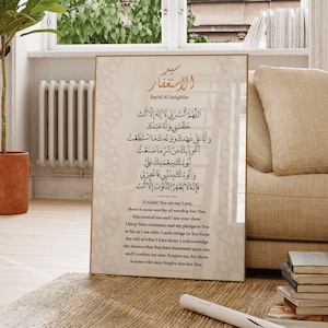 Impresión de invocación islámica / Arte árabe Duaa / Decoración minimalista del hogar / Cartel de la pared espiritual / Sayid Al Istighfar / Estilo Boho