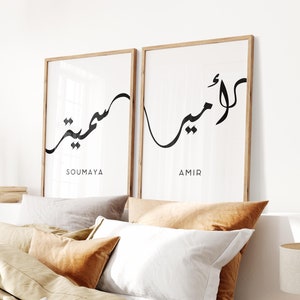 Calligraphie de noms de couple, calligraphie arabe, cadeau pour les couples, signe de mariage, cartes d'invitation imprimables, idées cadeaux, art mural minimaliste