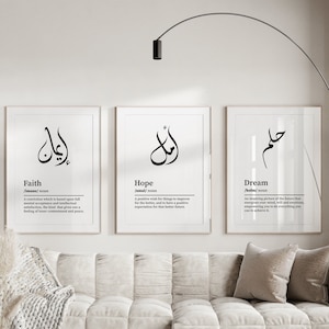 Holm Amal Imane / Dream Hope Faith | Digital Prints | Set of 3 Arabic Posters | Minimalist Arabic wall art | Home decor Boho