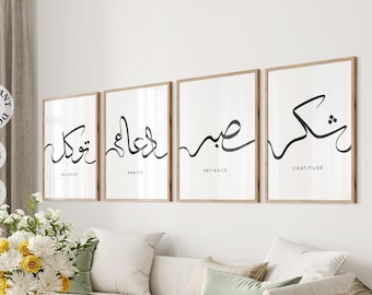 Sabr Shukr Duaa Tawakkul / Patience Gratitude Prayer Reliance, 4 Islamic Posters set, Arabic Calligraphy, triptych wall art, minimalist