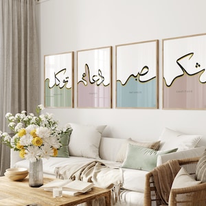 Sabr Shukr Duaa Tawakkul / Patience Gratitude Prayer Reliance, 4 Islamic Posters set, Arabic Calligraphy, triptych wall art, minimalist