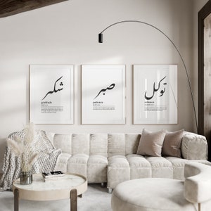 Sabr Shukr Tawakkul / Patience Gratitude Reliance Digital Prints Set of 3 Islamic Posters Minimalist Arabic wall art Home decor Boho zdjęcie 3