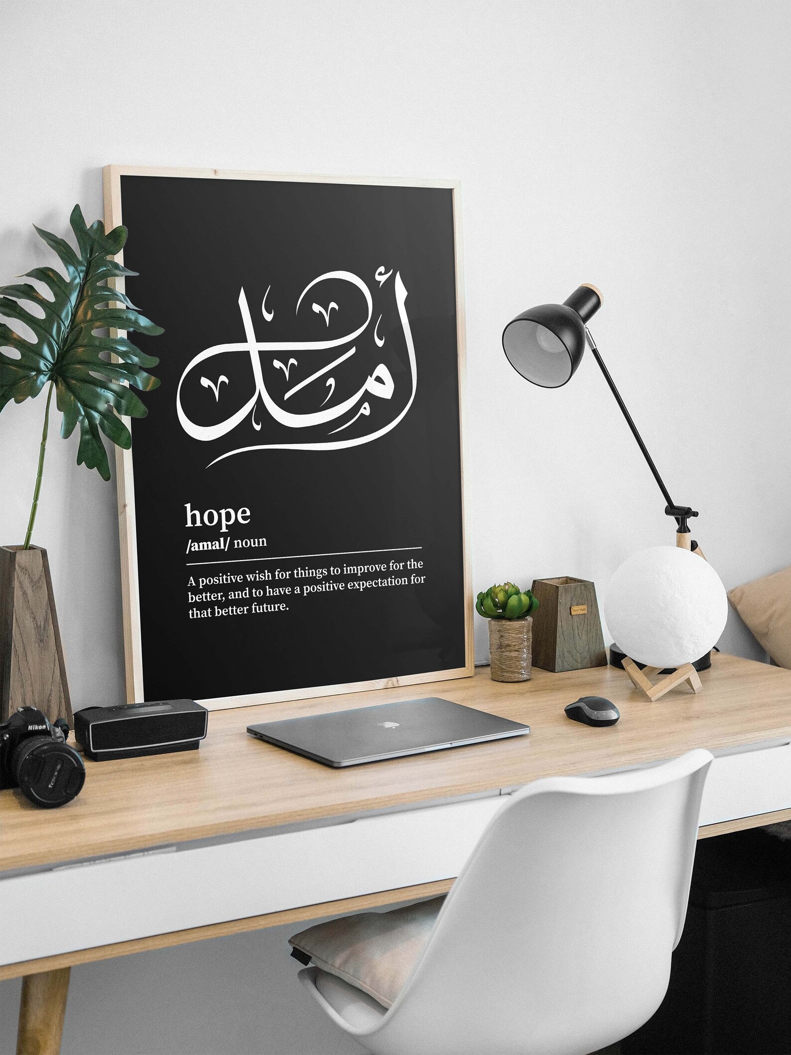 Hope / Amal / Aspiration / Calligraphy / Digital Art / Arabic Prints