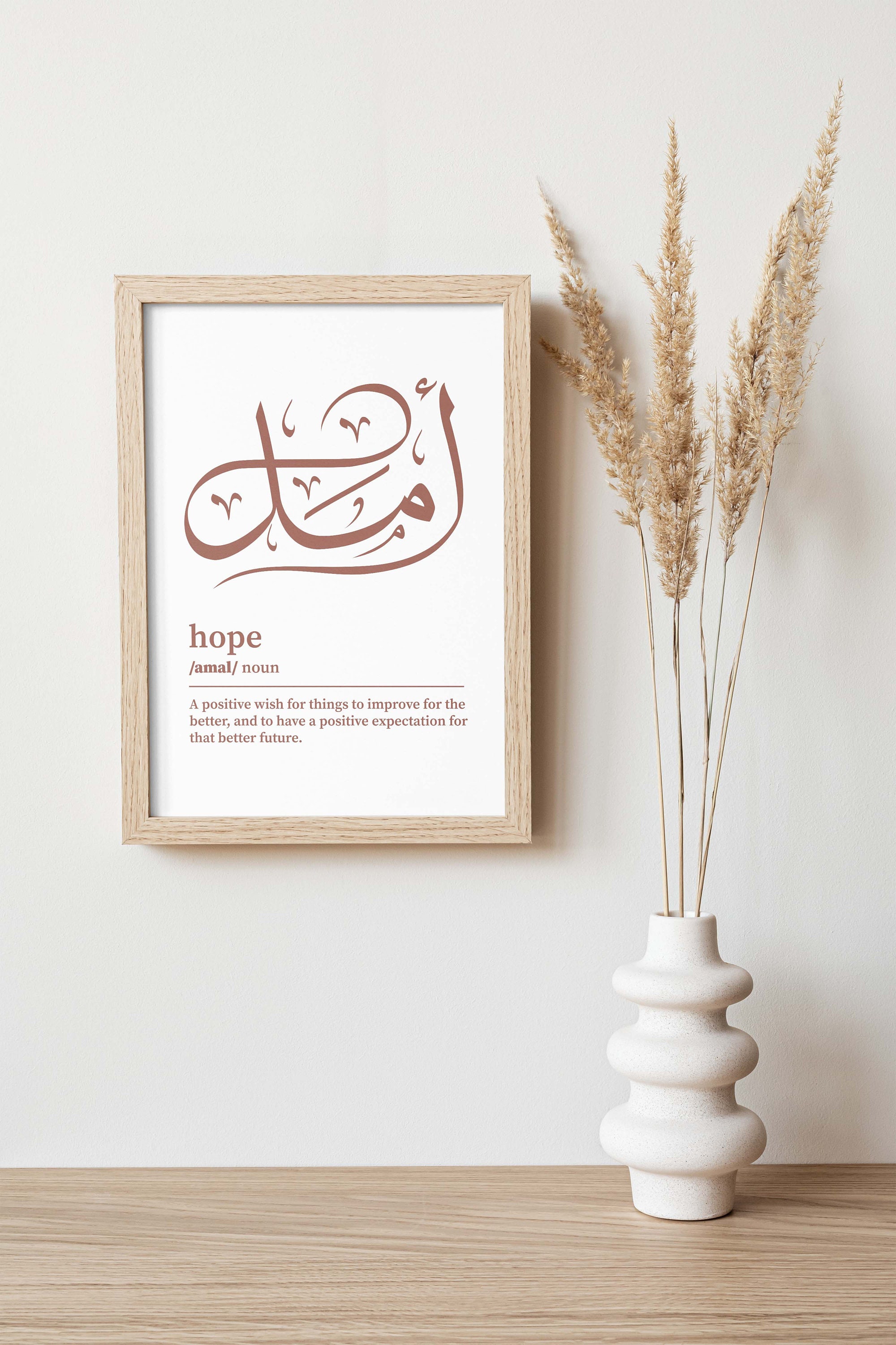 Hope / Amal / Aspiration / Calligraphy / Digital Art / Arabic Prints