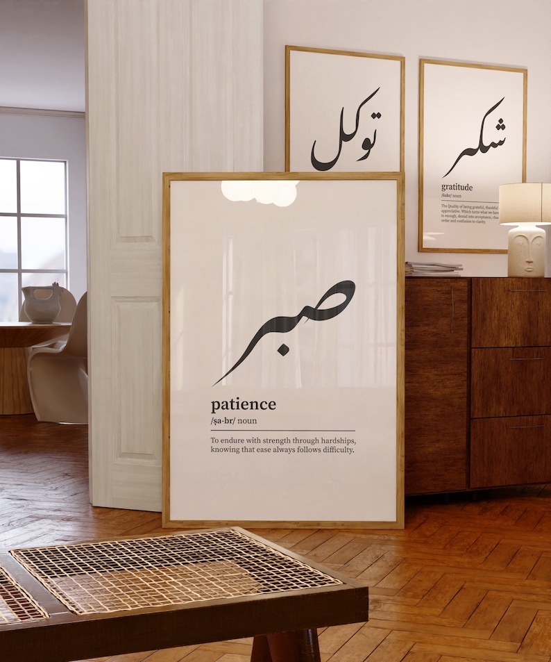 Sabr Shukr Tawakkul / Patience Gratitude Reliance Digital Prints Set of 3 Islamic Posters Minimalist Arabic wall art Home decor Boho zdjęcie 5